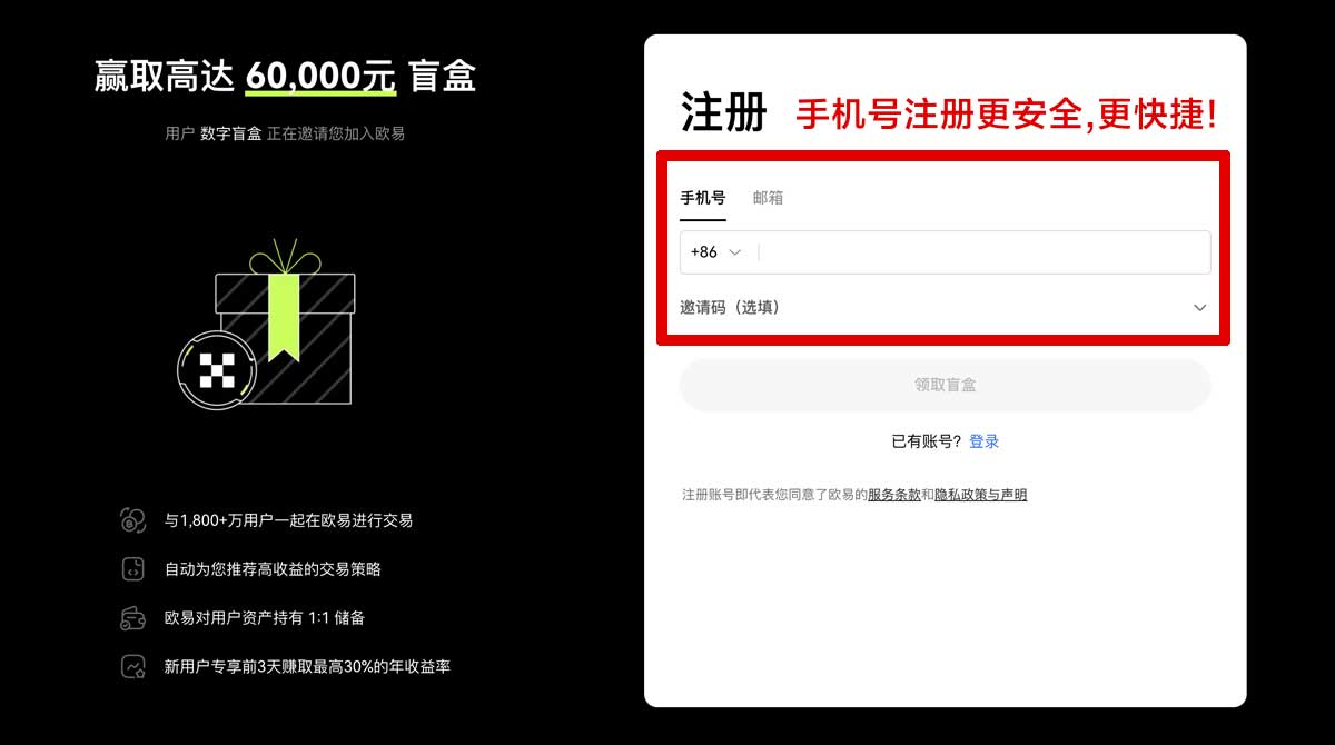 注册币安ios下载最新版教程：3步解决安装失败问题账户步骤