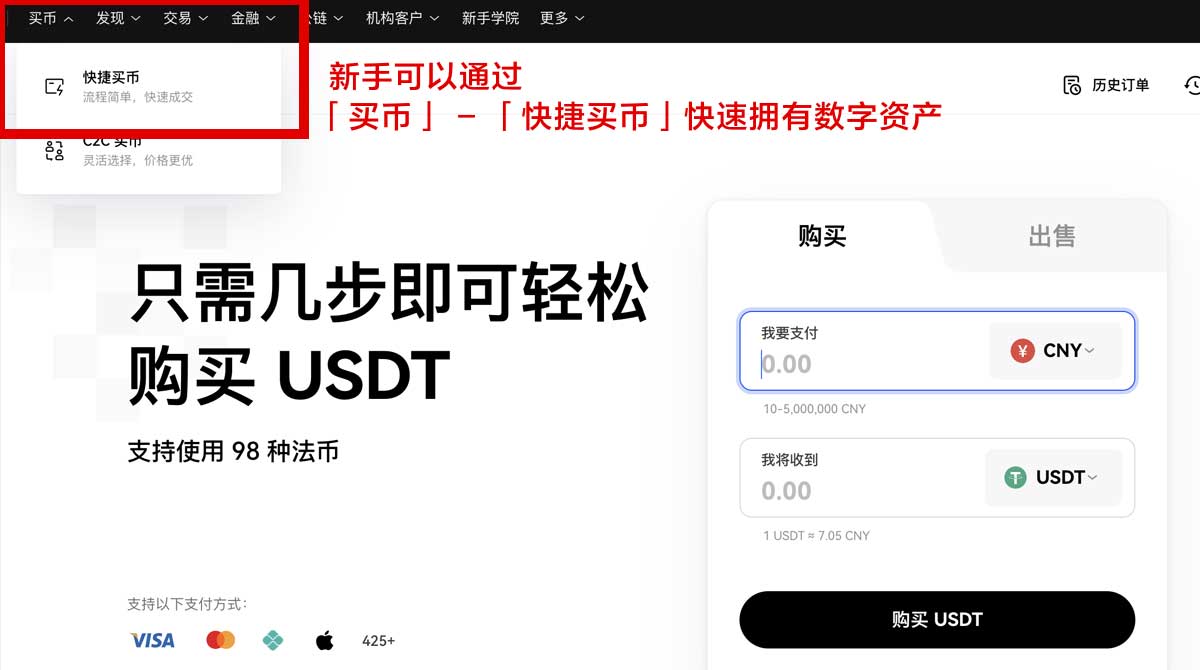 币安ios下载最新版教程：3步解决安装失败问题身份验证流程