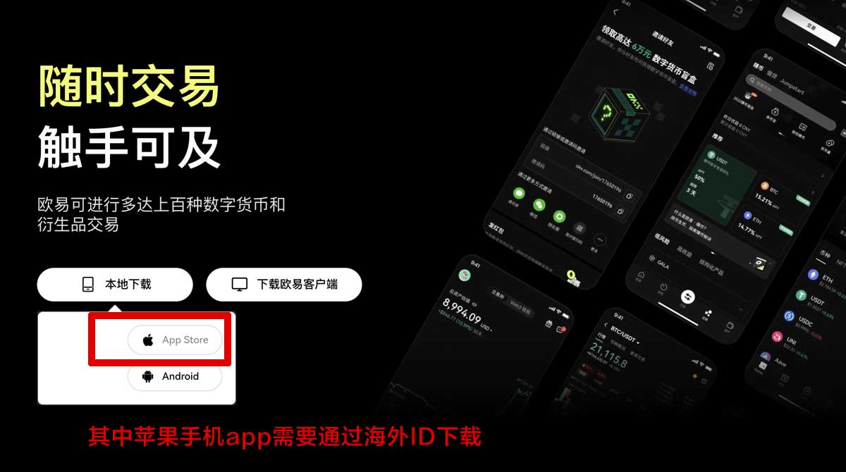 币安ios下载最新版教程：3步解决安装失败问题充值资金方法